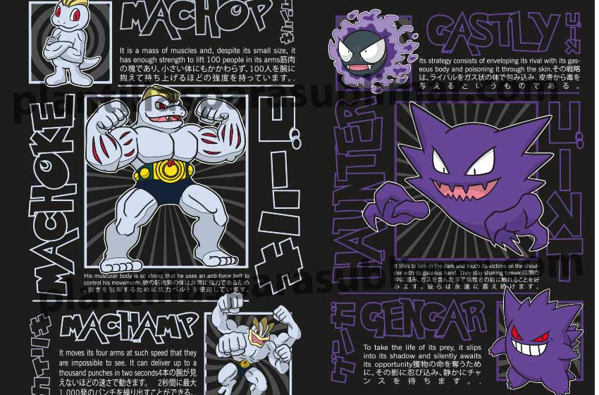 pokemon-machop-castly-vector-pdf-png